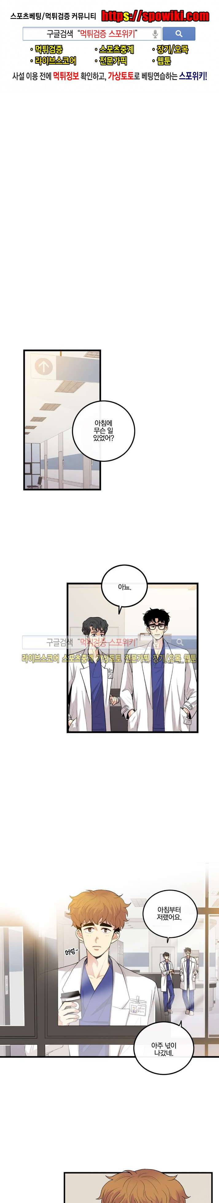 보통남남 22화 1