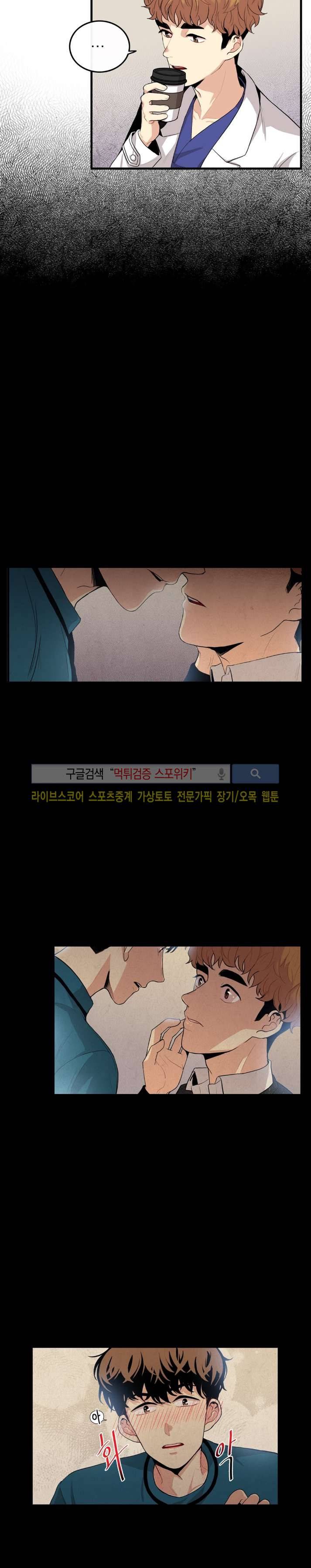보통남남 22화 2