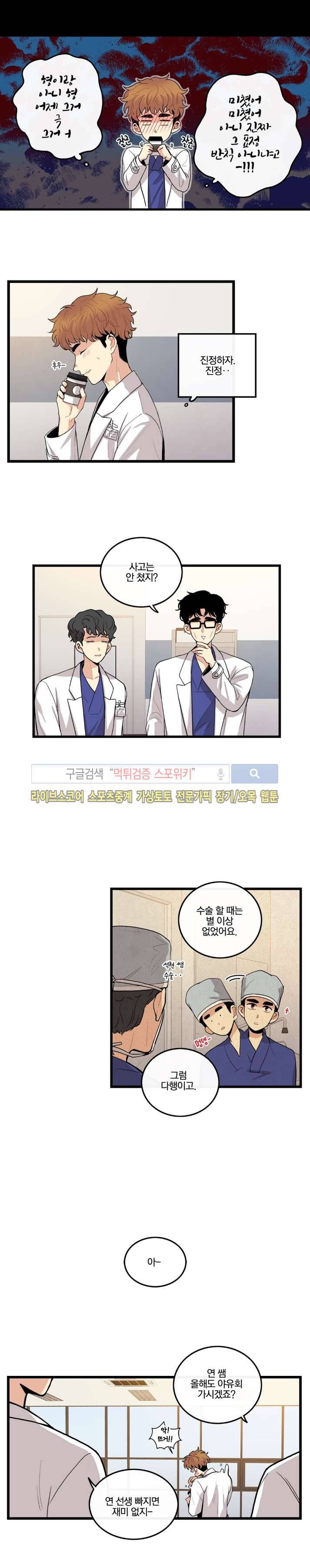 보통남남 22화 3