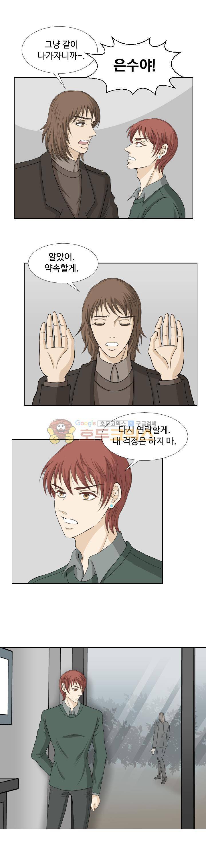 백야의 연인 15화 3