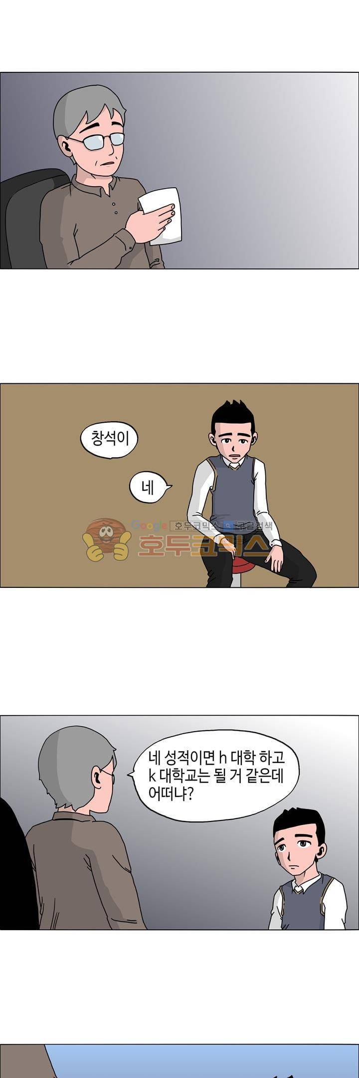 지천명 단편집 22화 - 아무것도 하고 싶지 않아 (2) 1