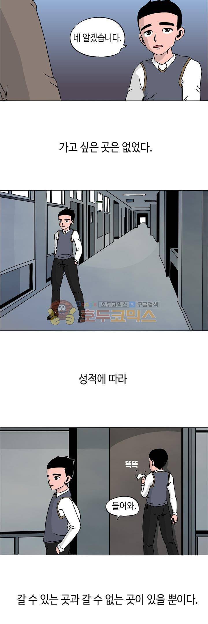 지천명 단편집 22화 - 아무것도 하고 싶지 않아 (2) 2
