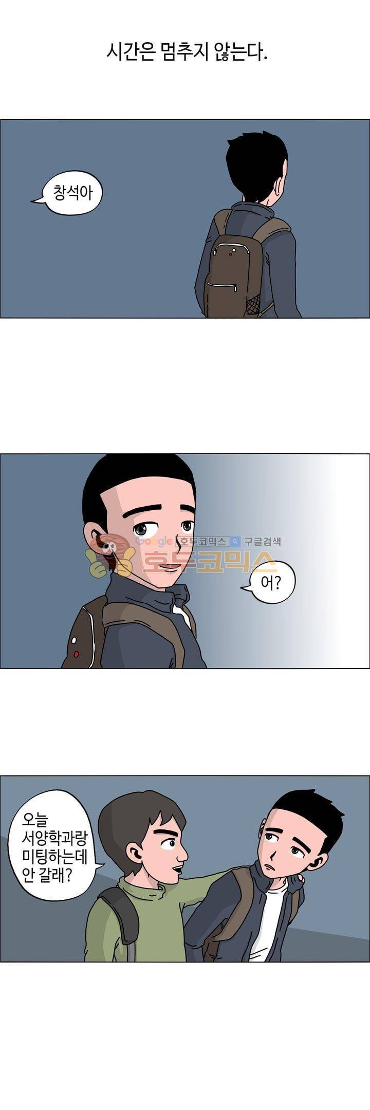 지천명 단편집 22화 - 아무것도 하고 싶지 않아 (2) 5