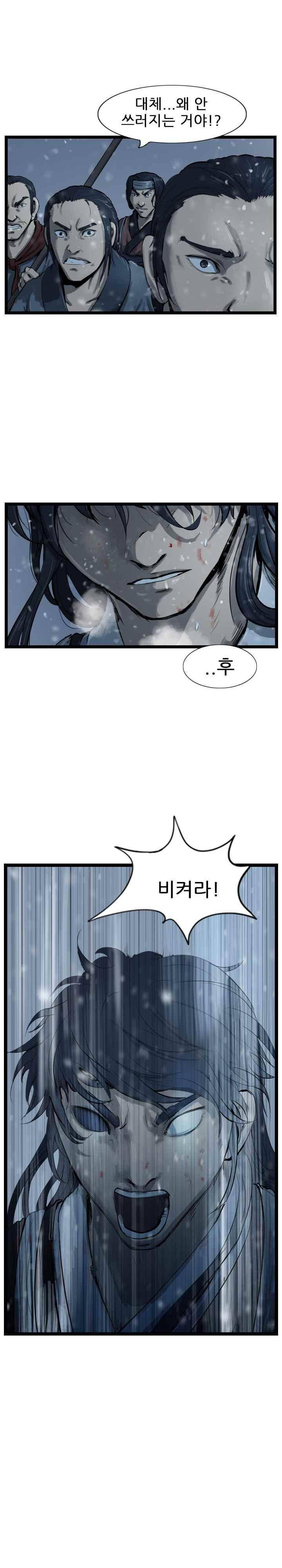 소요유 시즌2 39화 2