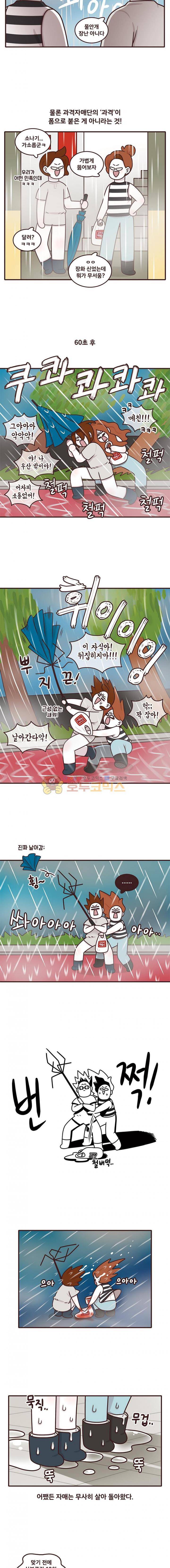 과격자매단 113화 - 자매의 대모험 3