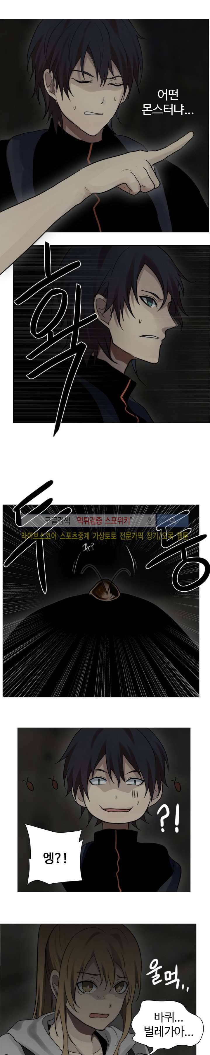 공헌자 33화 2