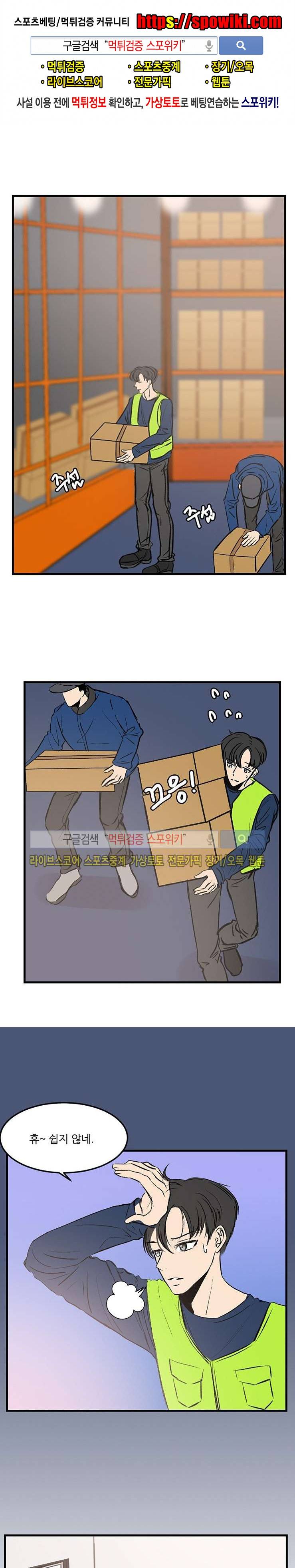 아담의 에덴 20화 1