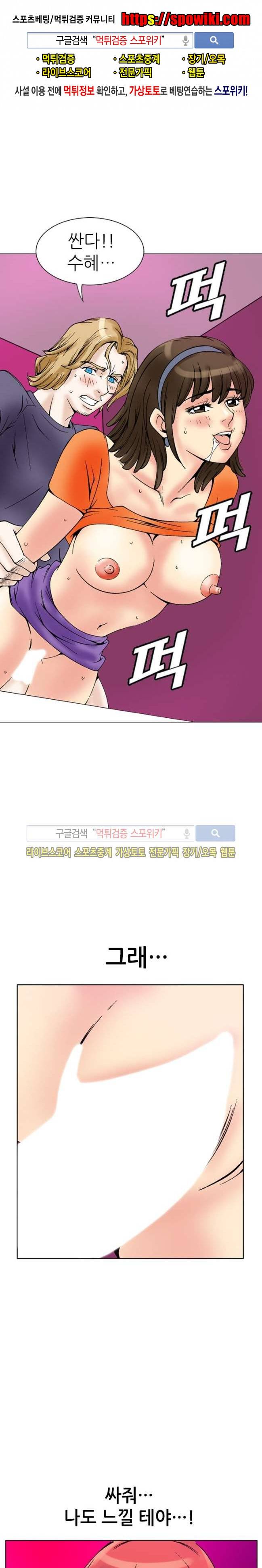 어린신부 스캔들 12화 1
