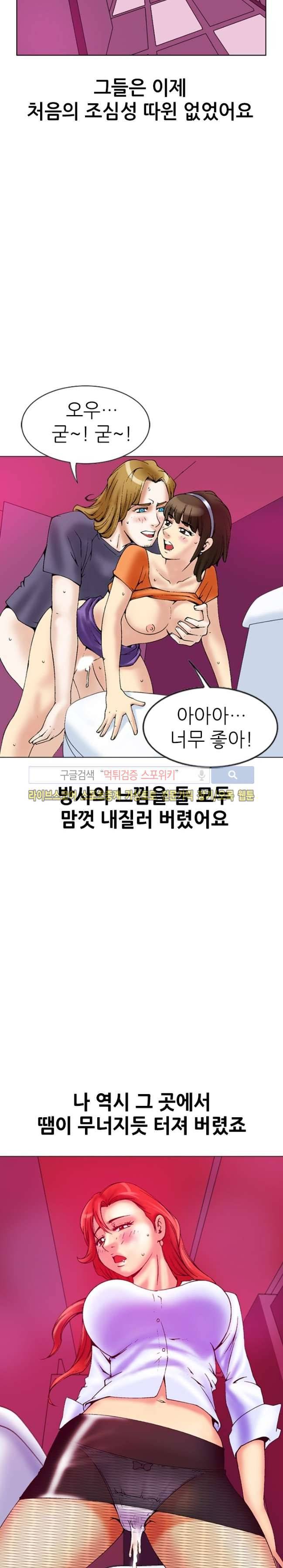 어린신부 스캔들 12화 3