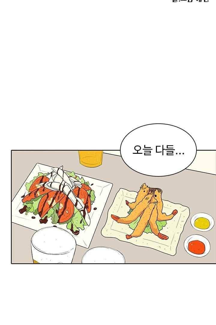 85년생 41화 2