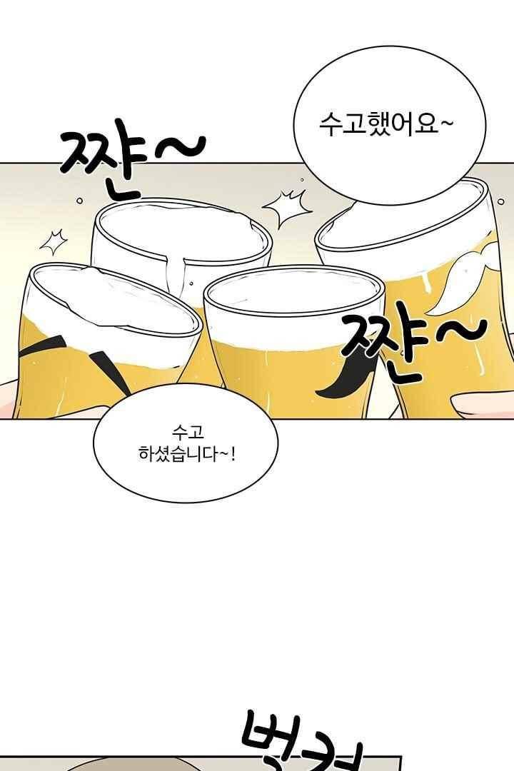 85년생 41화 3