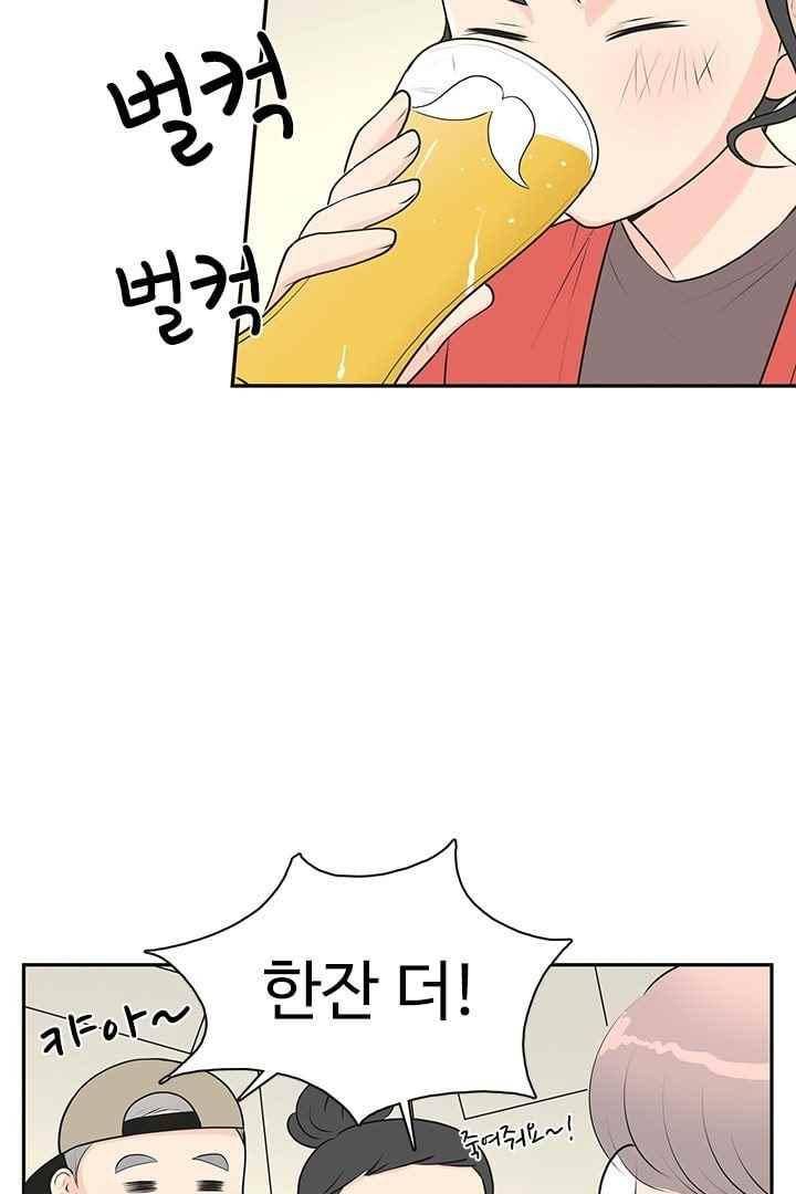 85년생 41화 5