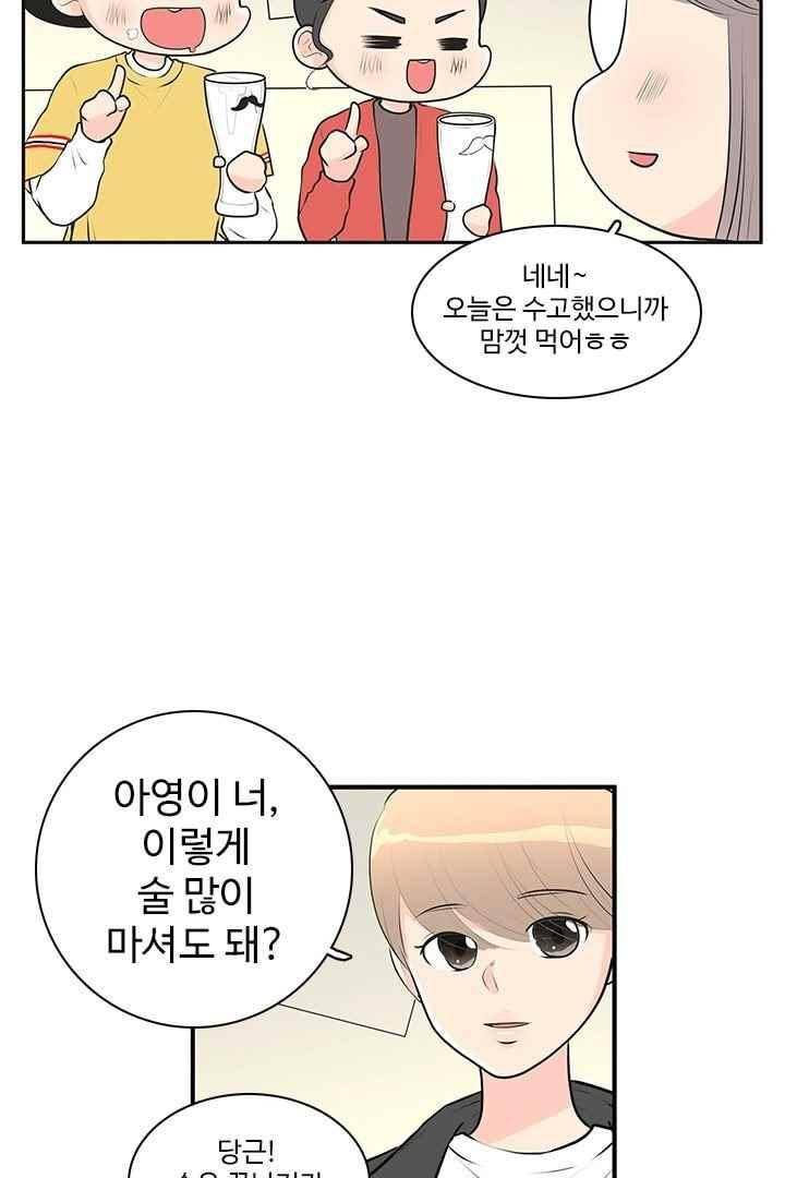 85년생 41화 6