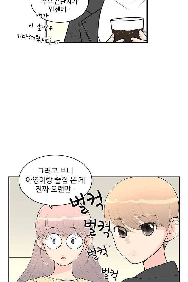 85년생 41화 7