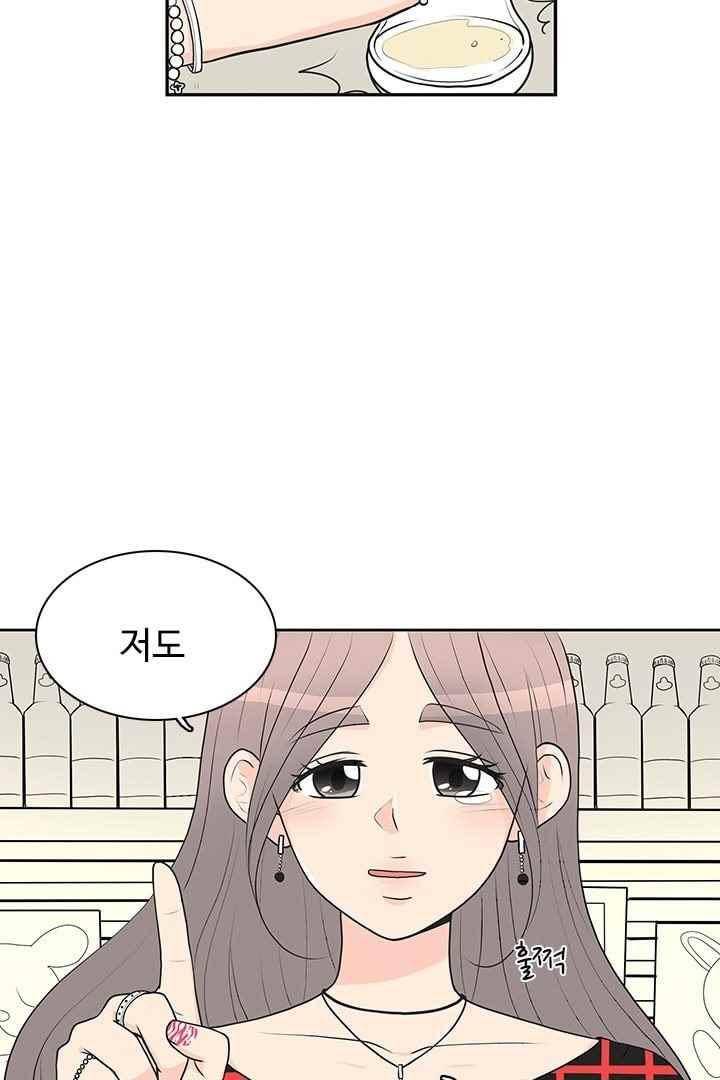 85년생 41화 9