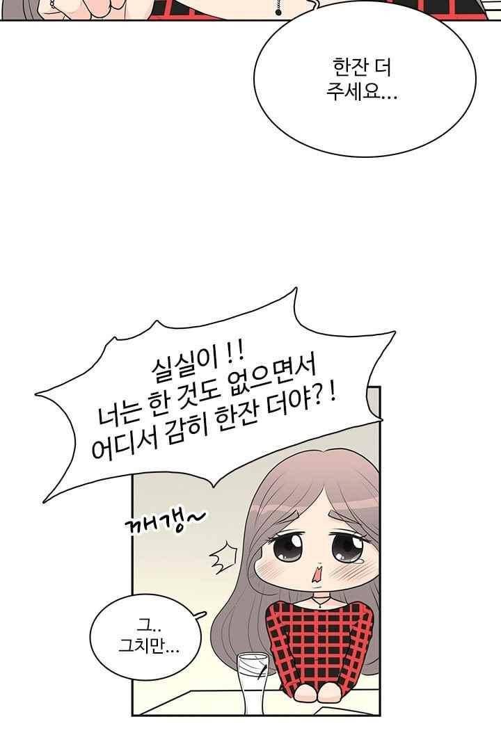85년생 41화 10