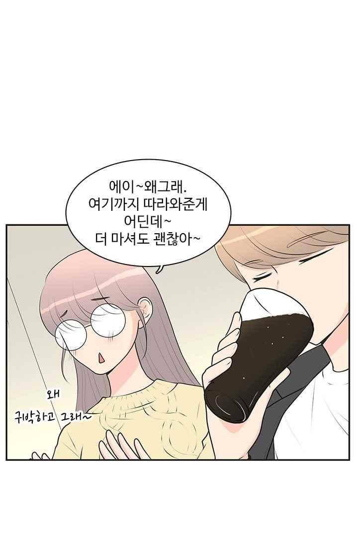 85년생 41화 11