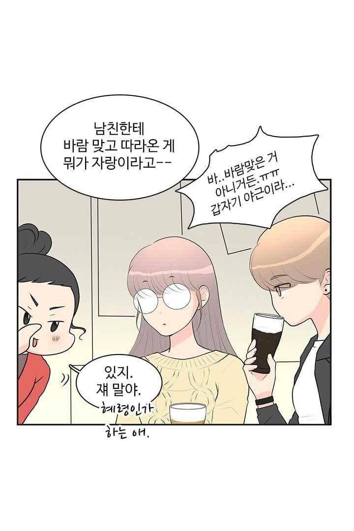 85년생 41화 12