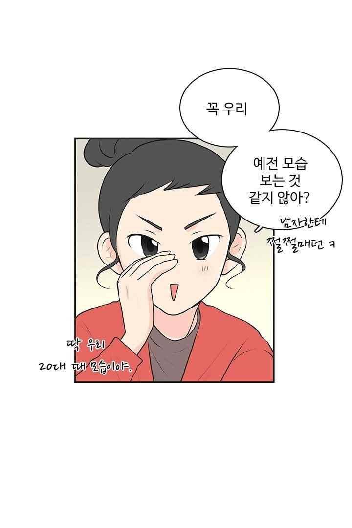 85년생 41화 13