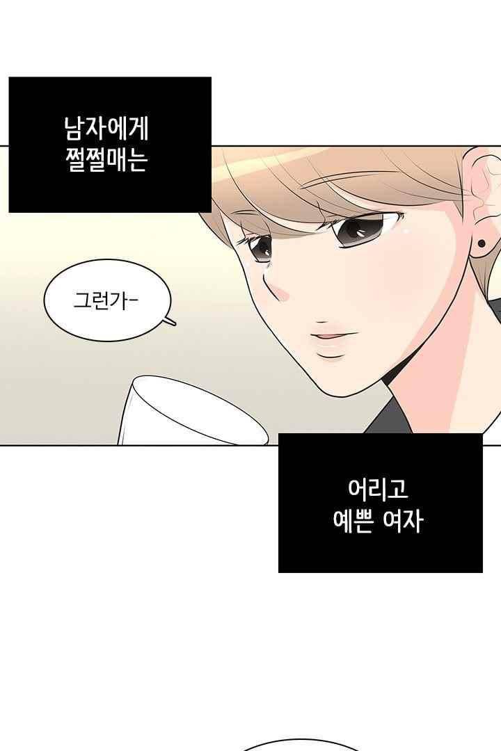 85년생 41화 14
