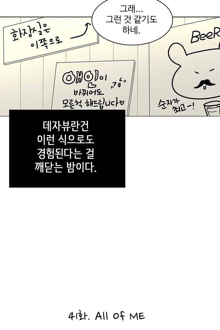 85년생 41화 15