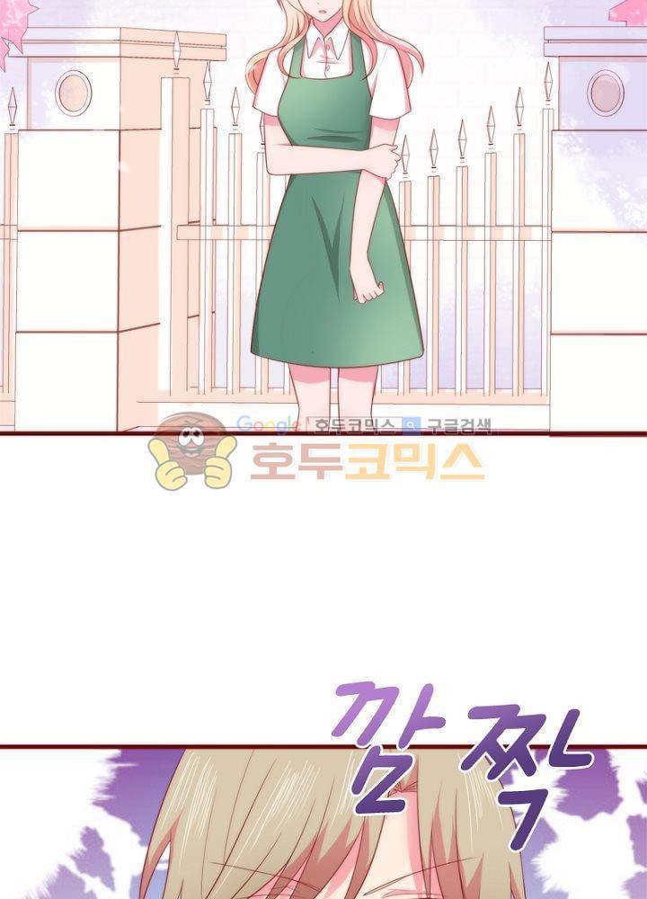 눈 떠보니 네가 왜? 64화 3