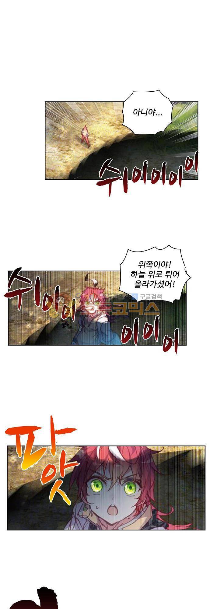 완벽한 세계 64화 1