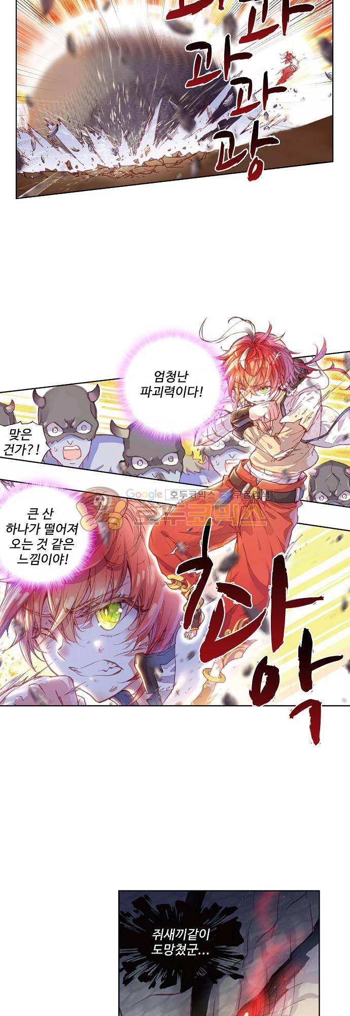 완벽한 세계 64화 4
