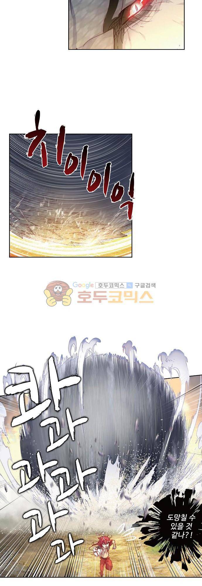 완벽한 세계 64화 5