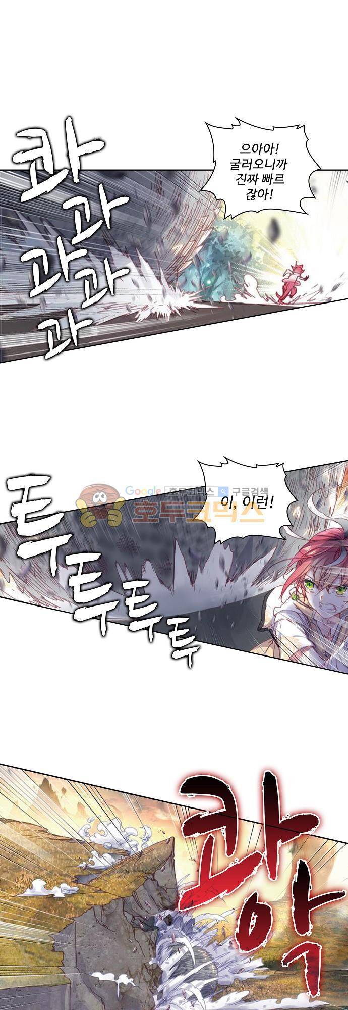 완벽한 세계 64화 6