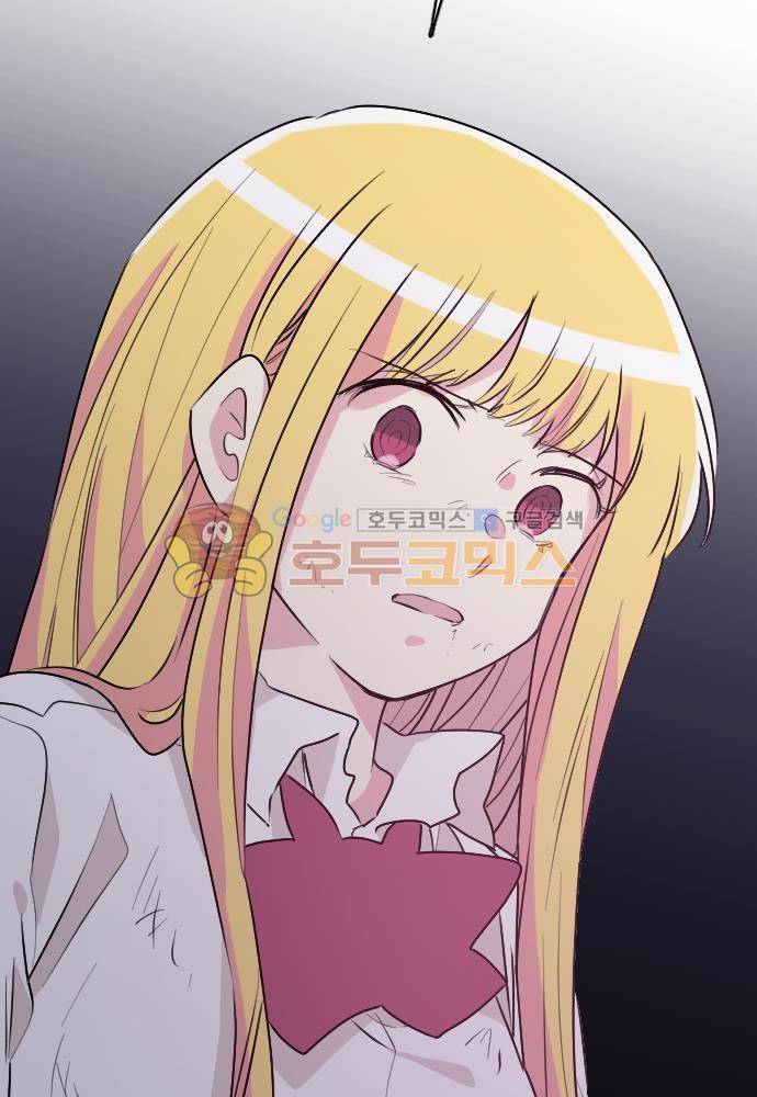 히어로, 히어로님! 84화 4