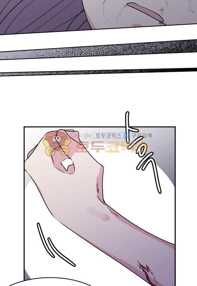 히어로, 히어로님! 84화 6