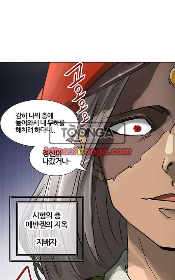 신의 탑 2부 314화 - 3가지 명령 6 1