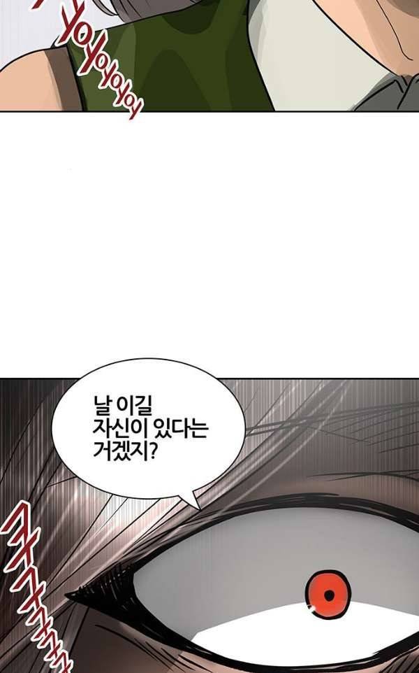 신의 탑 2부 314화 - 3가지 명령 6 2