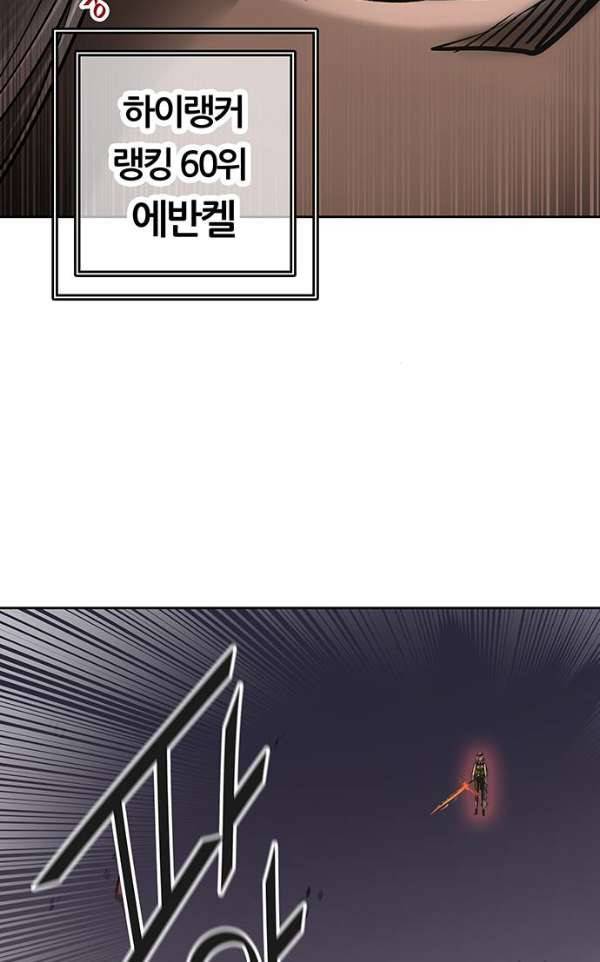 신의 탑 2부 314화 - 3가지 명령 6 3