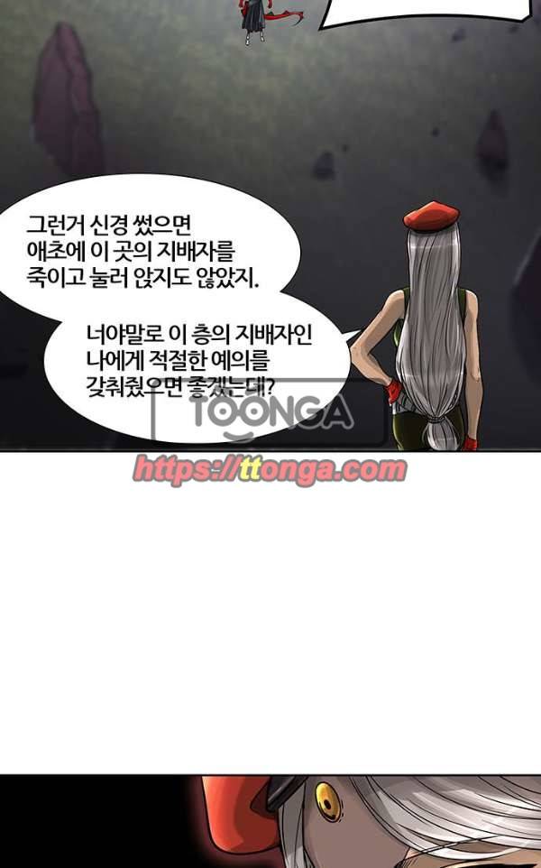신의 탑 2부 314화 - 3가지 명령 6 7