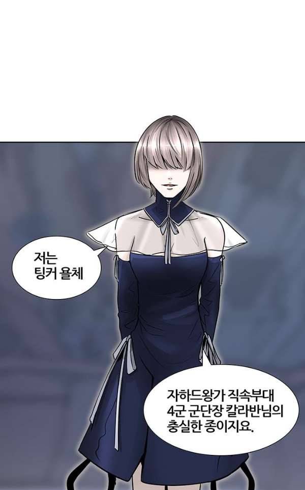 신의 탑 2부 314화 - 3가지 명령 6 11