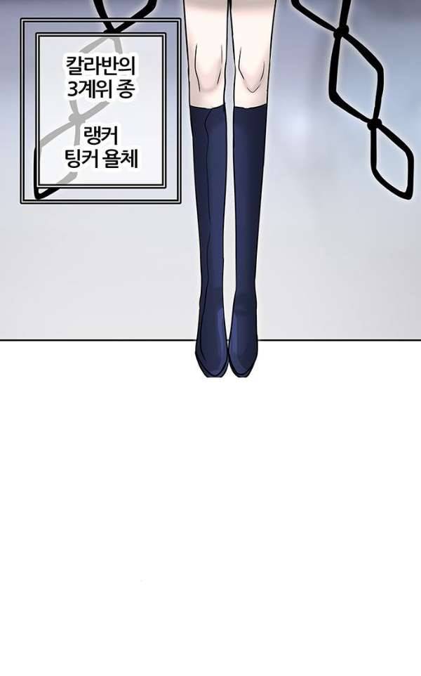 신의 탑 2부 314화 - 3가지 명령 6 12