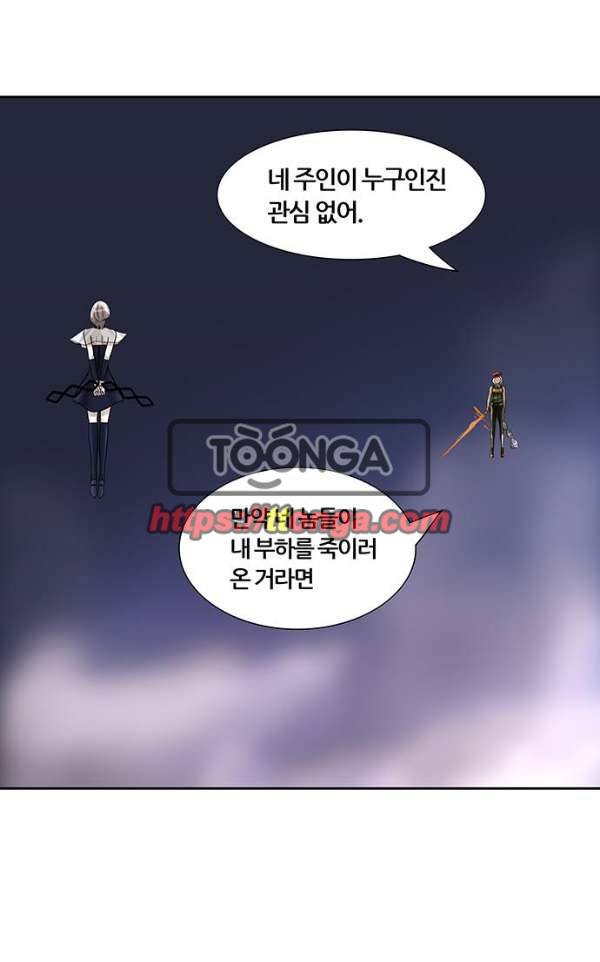 신의 탑 2부 314화 - 3가지 명령 6 16