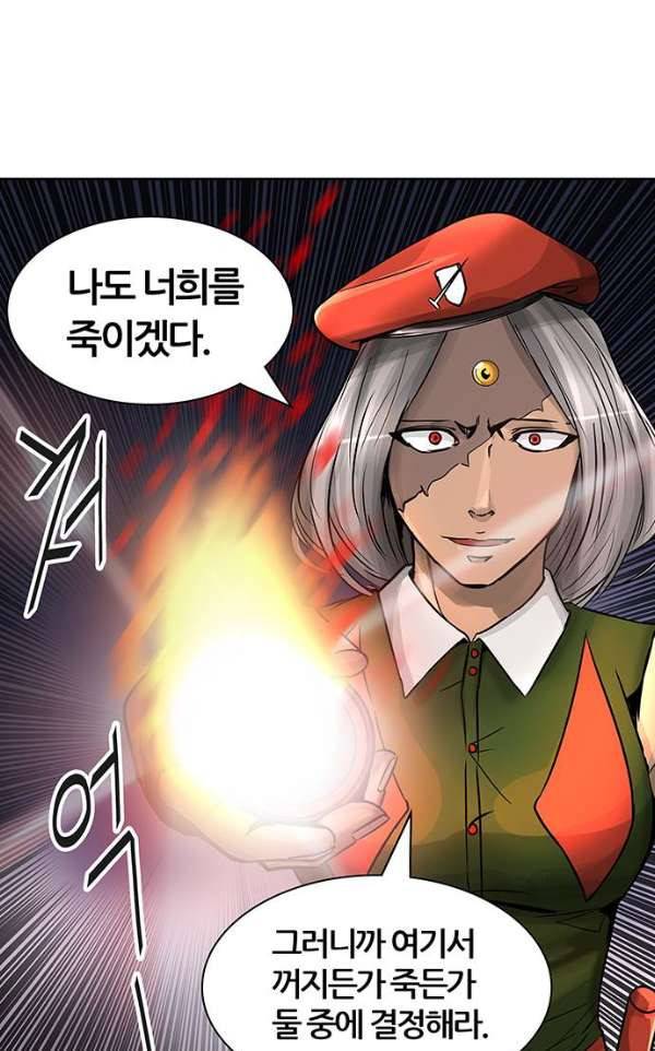 신의 탑 2부 314화 - 3가지 명령 6 17