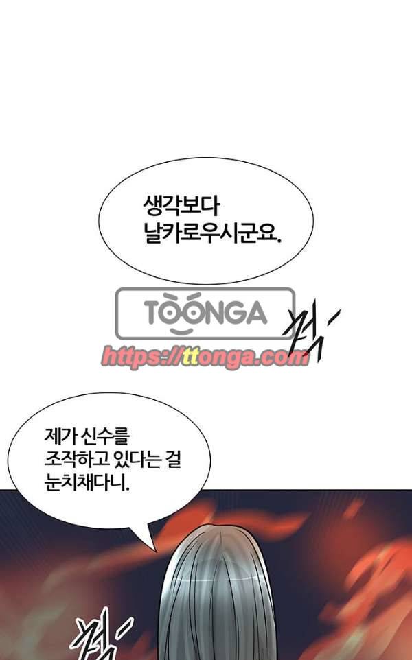 신의 탑 2부 314화 - 3가지 명령 6 31