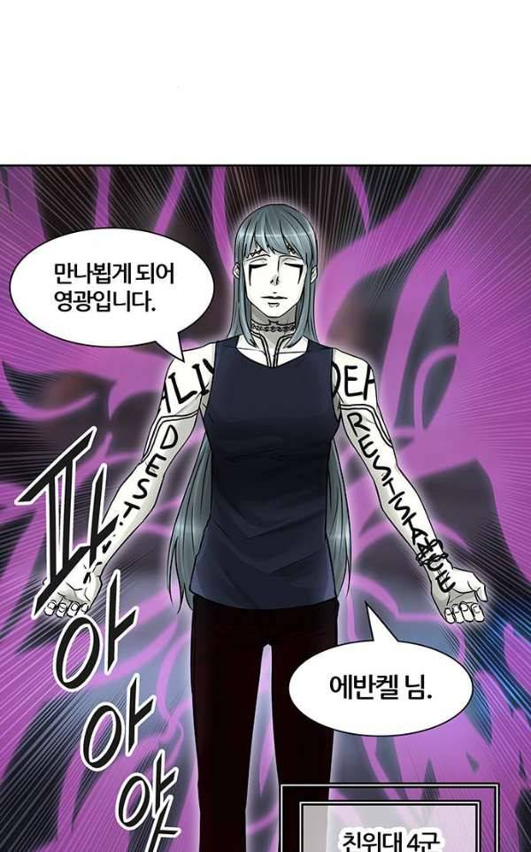 신의 탑 2부 314화 - 3가지 명령 6 33
