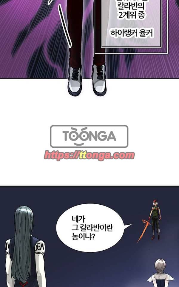 신의 탑 2부 314화 - 3가지 명령 6 34
