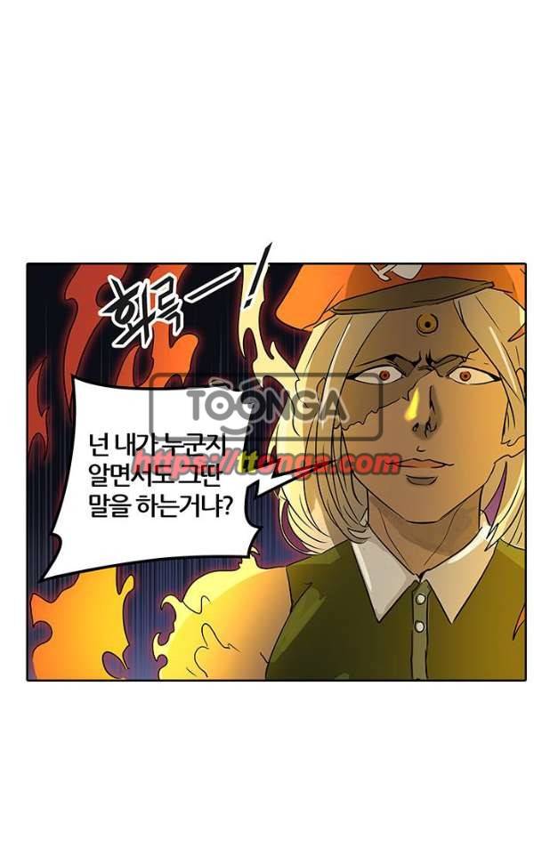 신의 탑 2부 314화 - 3가지 명령 6 37