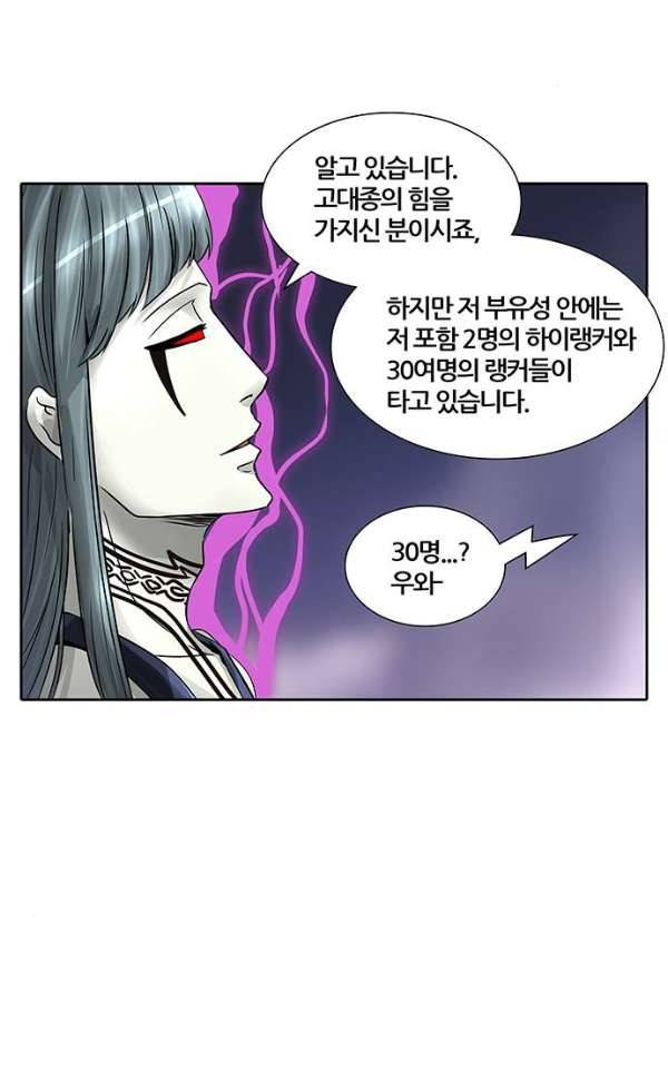 신의 탑 2부 314화 - 3가지 명령 6 38