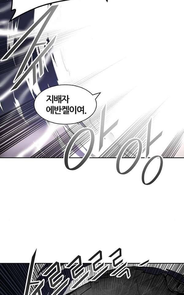 신의 탑 2부 314화 - 3가지 명령 6 41