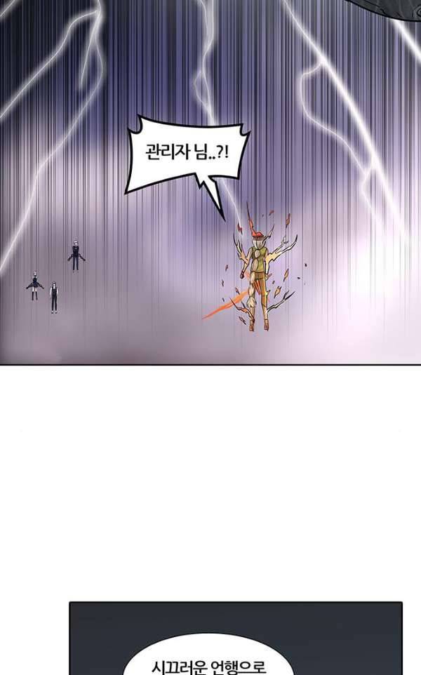 신의 탑 2부 314화 - 3가지 명령 6 44