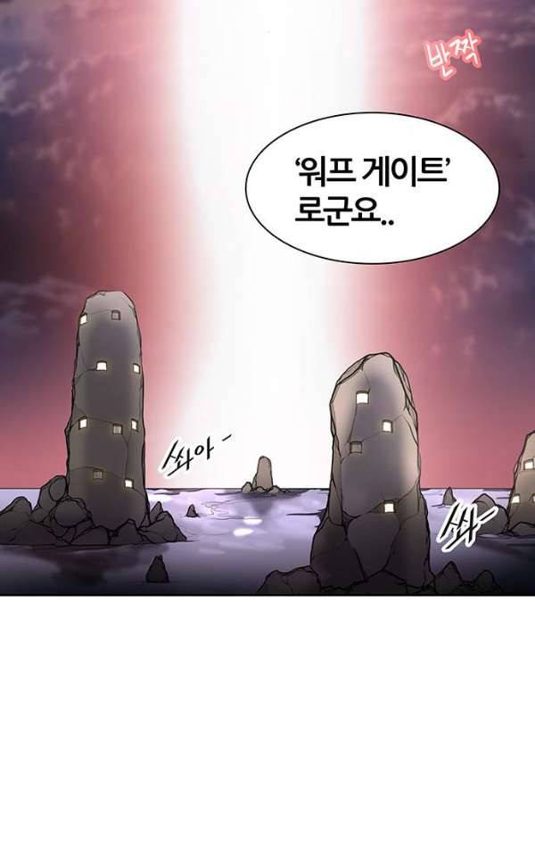 신의 탑 2부 314화 - 3가지 명령 6 57