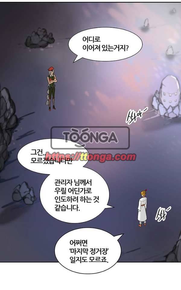 신의 탑 2부 314화 - 3가지 명령 6 58