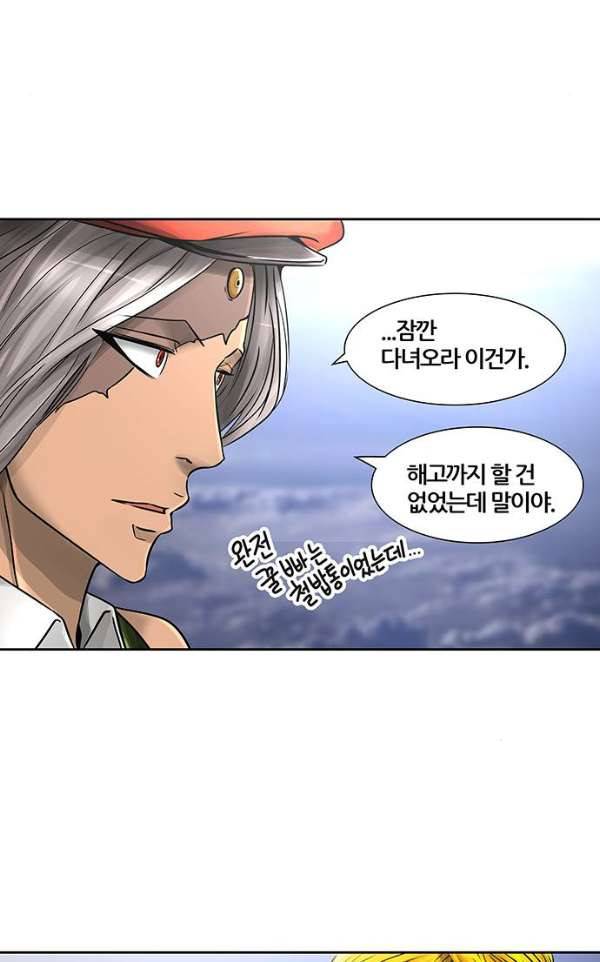 신의 탑 2부 314화 - 3가지 명령 6 59